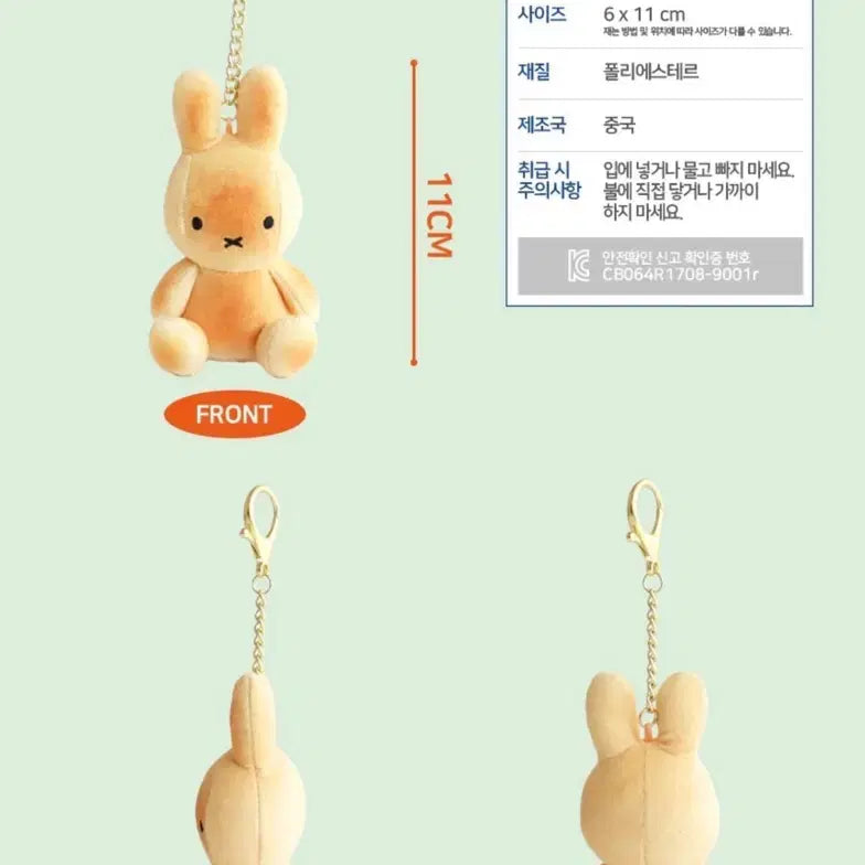[BUNJANG] Miffy Bread Keychain / 새상품 구운빵 미피 키링
