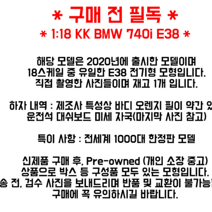 [BUNJANG] KK Scale 1:18 BMW 740i E38 (Early Type) Diecast Model / KK SCALE 1:18스케일 BMW 740i E38 전기형 7시리즈 올드카모형 다이캐스트