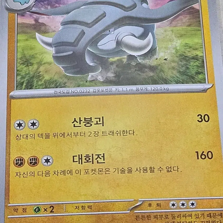 [BUNJANG] Pokemon Card Corrupted Sword / 포켓몬카드 코리갑 025/062 U