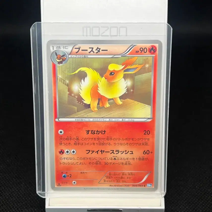 [BUNJANG] Pokemon Card Booster - Japanese BW 1st Edition / 포켓몬카드 부스터 일판 BW 1st edition