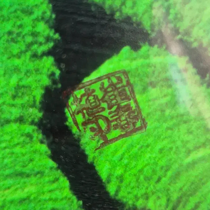 [BUNJANG] Painting Seal / 97   71 센치 그림싸인낙관참조