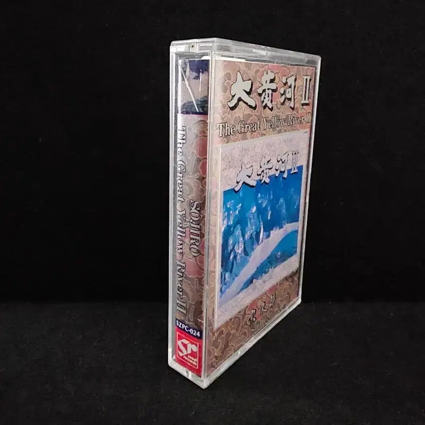 [BUNJANG] Sojiro The Great Yellow River II Cassette Tape / 대황하 2집 SOJIRO 카세트 테이프