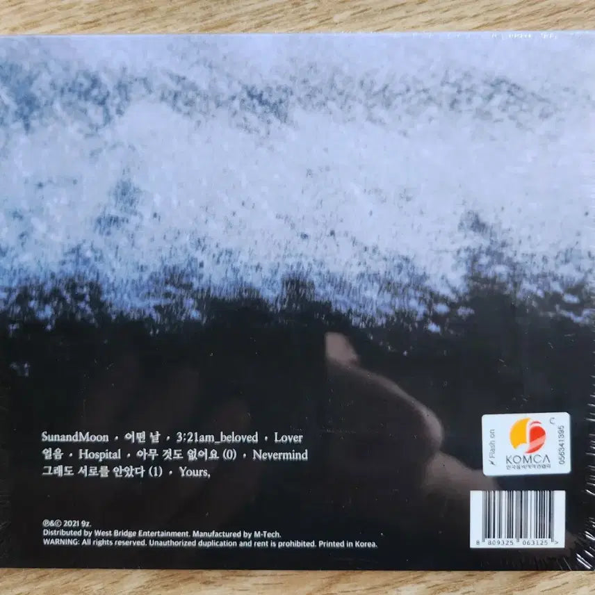 [BUNJANG] Ham Byung Sun (9z) - Romance LP/CD / 함병선 (9z) - 정규 1집 Romance