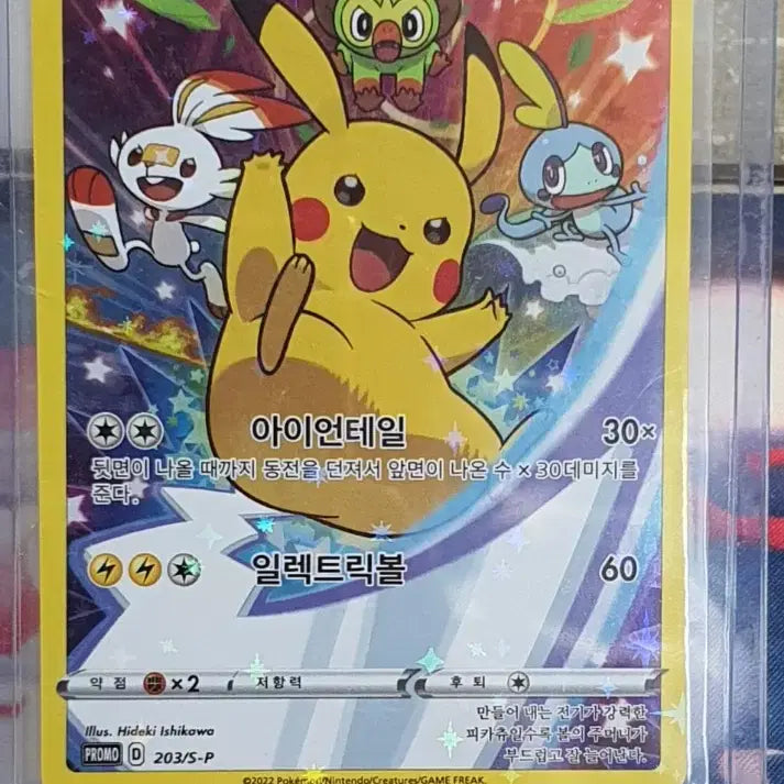 [BUNJANG] Pokemon Card DDP Pikachu / 포켓몬카드 DDP 피카츄