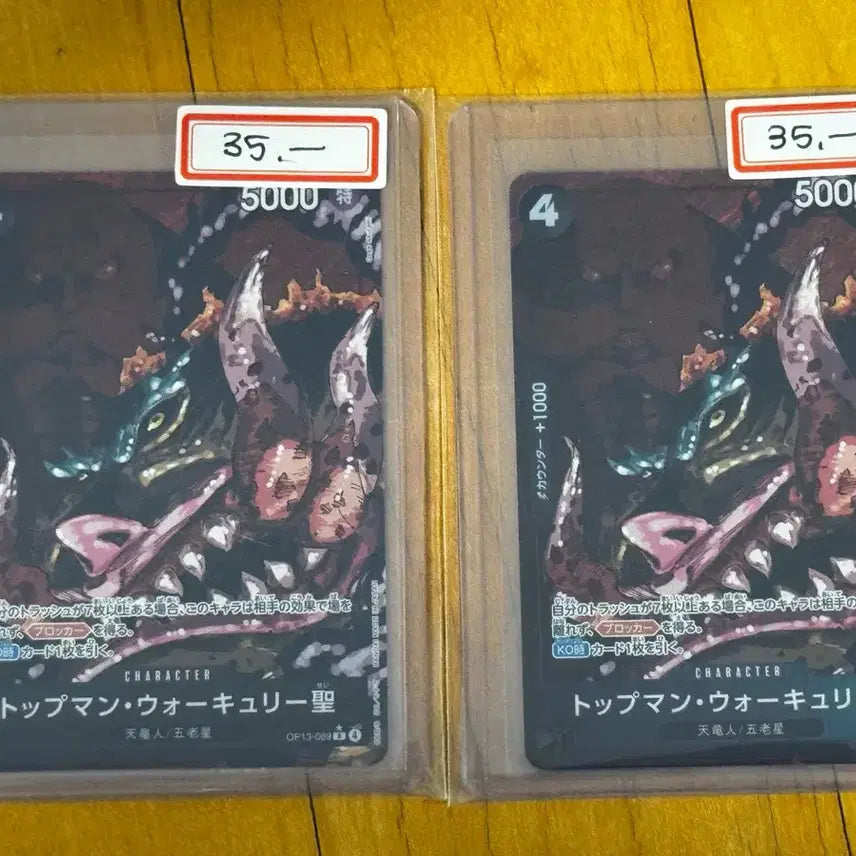 [BUNJANG] OP13-089 Photocard / OP13-089
