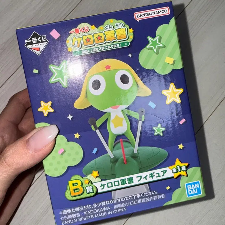 [BUNJANG] Keroro the Frog Ichiban Kuji B Prize Keroro Figure / 개구리중사 케로로 이치방쿠지 제일복권 B상 케로로 피규어