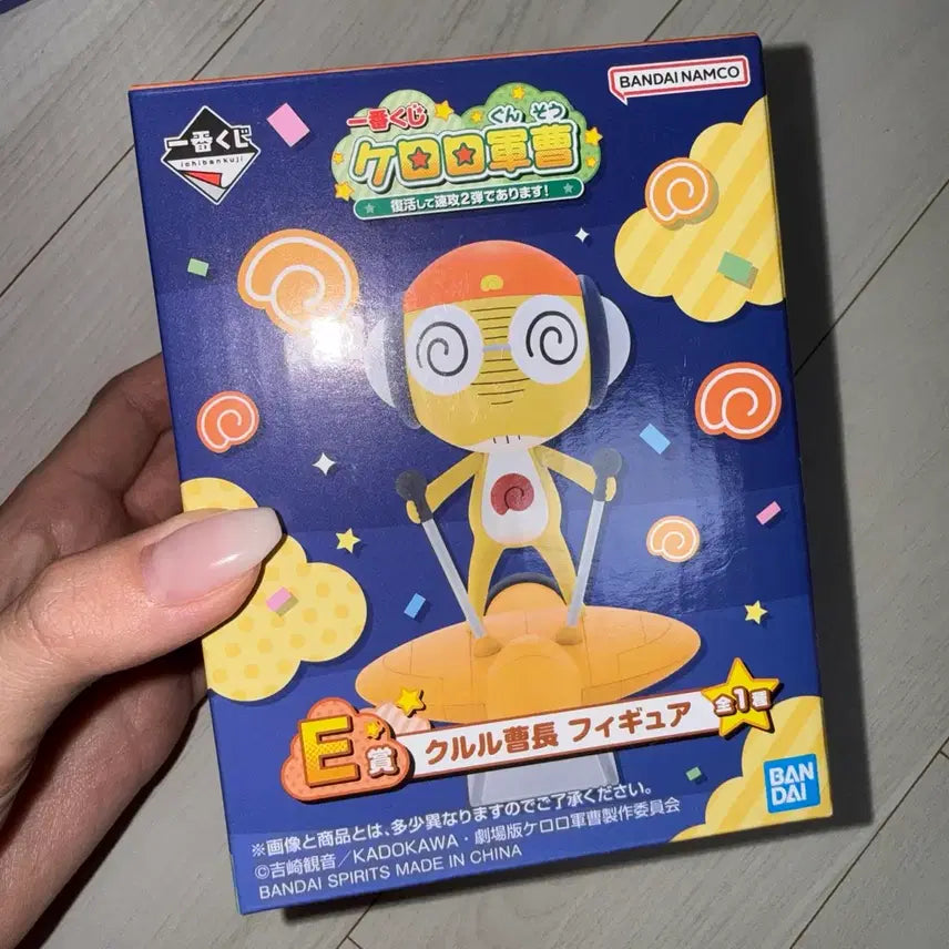 [BUNJANG] Keroro Gunsou Ichiban Kuji E Prize Kururu Figure / 개구리중사 케로로 이치방쿠지 제일복권 E상 쿠루루 피규어