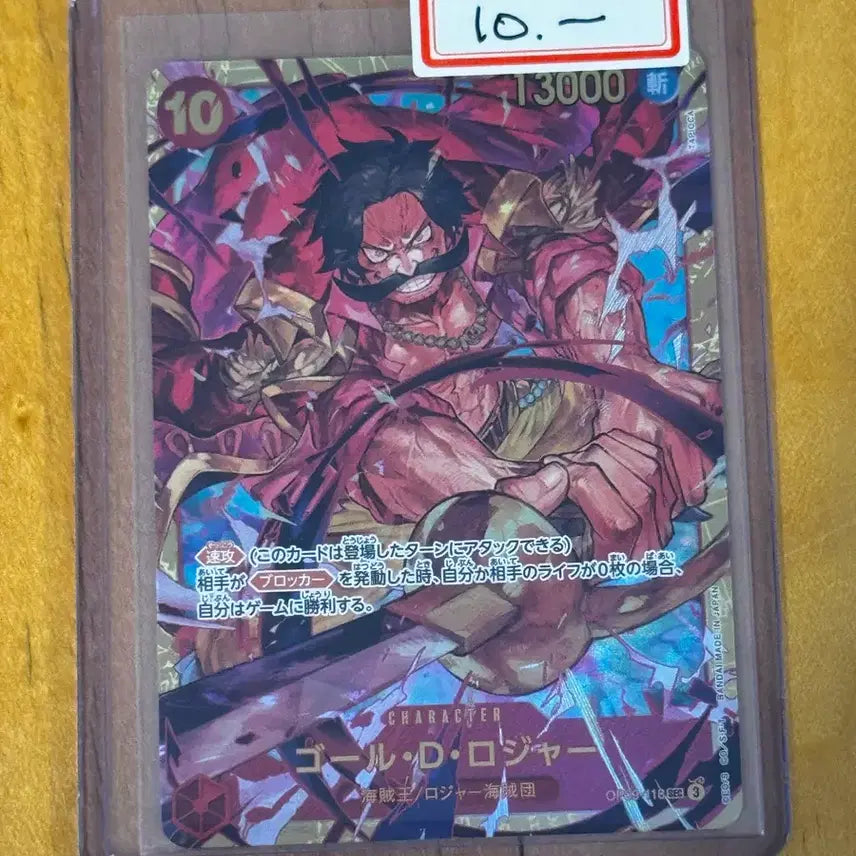[BUNJANG] OP09-118 Gold D. Roger Card / OP09-118