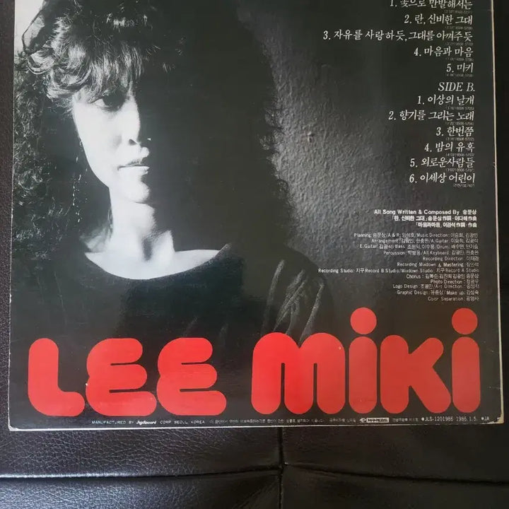 [BUNJANG] Imiki 1st Album - As If Loving Freedom, As If Cherishing You (1986 Original Press) LP Record / 이미키 1집 - 자유를 사랑하듯, 그대를 아껴주듯 (1986년 초반 / 가사지 포함)