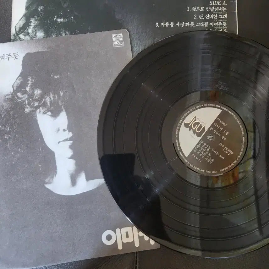 [BUNJANG] Imiki 1st Album - As If Loving Freedom, As If Cherishing You (1986 Original Press) LP Record / 이미키 1집 - 자유를 사랑하듯, 그대를 아껴주듯 (1986년 초반 / 가사지 포함)