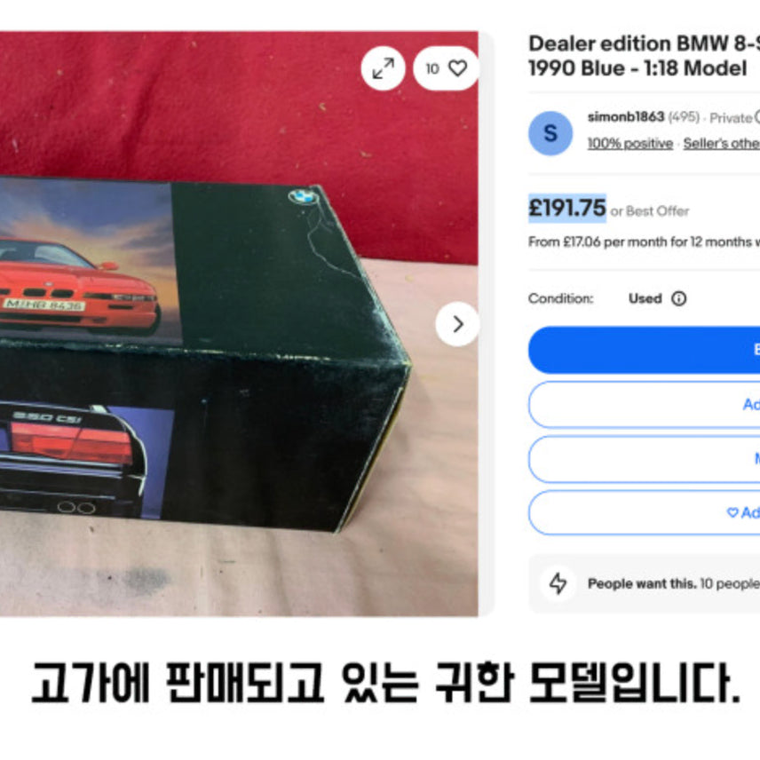 [BUNJANG] REVELL 1:18 Scale BMW 850CSi E31 8 Series Dealer Version Diecast / REVELL 레벨 1:18스케일 BMW 850CSi E31 8시리즈 딜러버전 다이캐스트