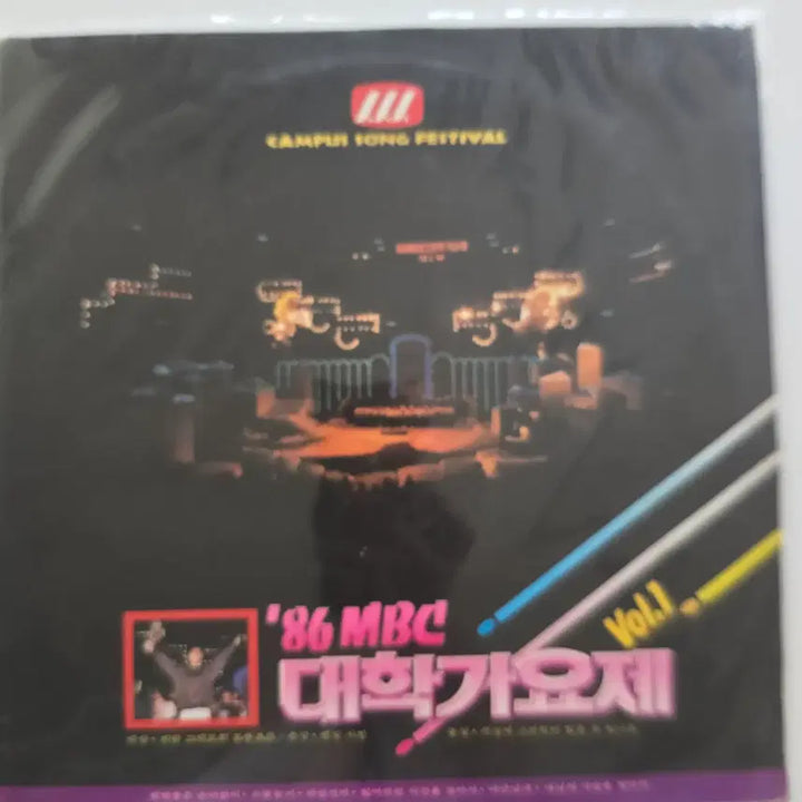 [BUNJANG] 1986 MBC University Song Festival Vol. 1 LP (Sealed) / 86 MBC 대학가요제 Vol.1 LP/ 미개봉