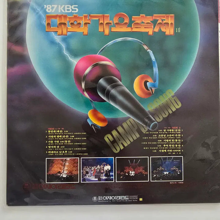 [BUNJANG] 1987 KBS University Song Festival 1st Album LP (Sealed) / 87 KBS 대학가요축제 1집 LP/  미개봉