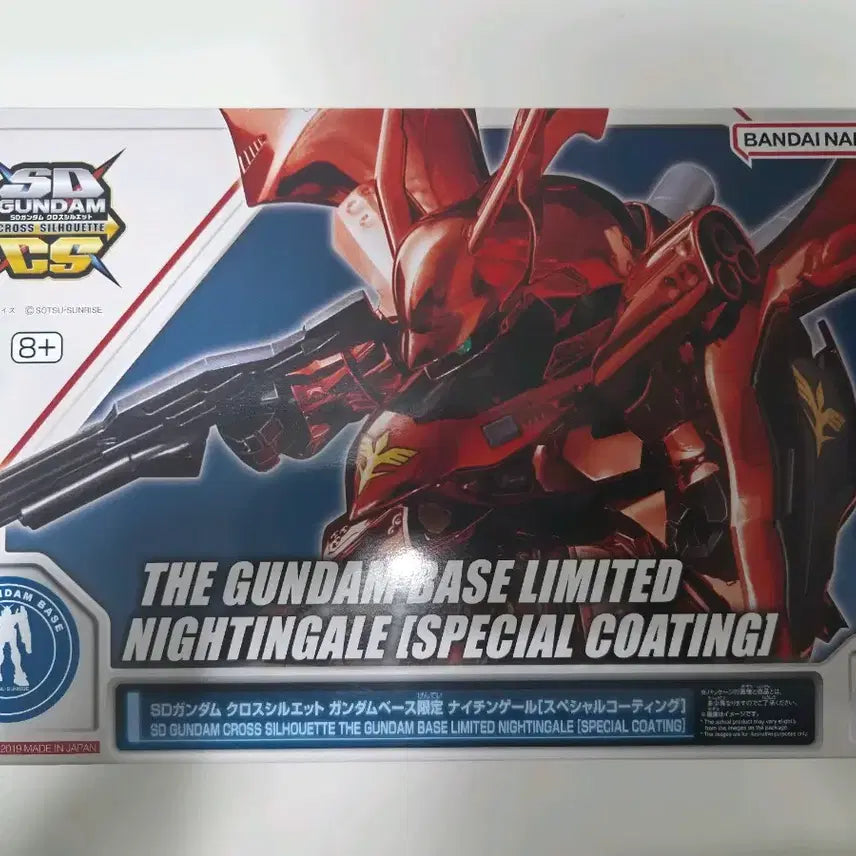 [BUNJANG] Bandai Nightingale Special Coating Master Grade Model Kit (Sealed) / SD 건담 미개봉 나이팅게일 스페셜 코팅 팝니다