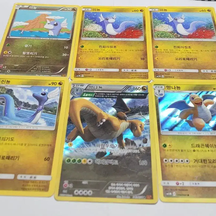 [BUNJANG] Pokemon Card Dragonair, Dragonair, Dragonite 5-Card Set / [최종 가격] 포켓몬카드 미뇽, 신뇽, 망나뇽 5장 세트