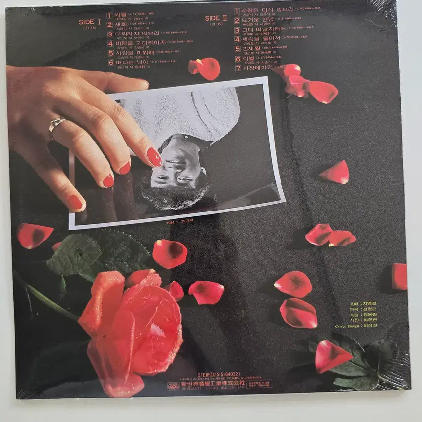 [BUNJANG] Oh Seung-geun Golden Album LP (Sewol / Love Will Not Come Again) Sealed / 오승근 골드앨범 LP/ 오승근 Golden Album (세월 / 사랑은 다시않으리)/ 미개봉-좌하단펀칭구멍