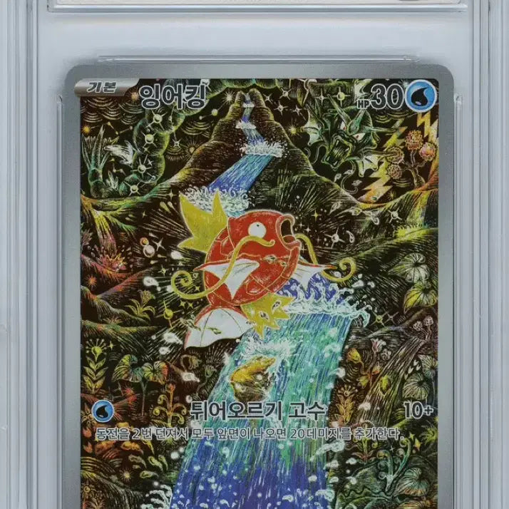 [BUNJANG] Pokemon Card 2023 SV1A Magikarp 080/073 AR Mint Condition / 포켓몬 카드 2023 SV1A 잉어킹 080/073 AR brg9