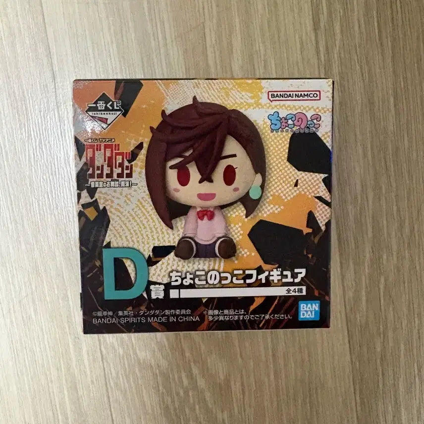 [BUNJANG] Dandadan Ichiban Kuji Prize D / 단다단 제일복권 D상
