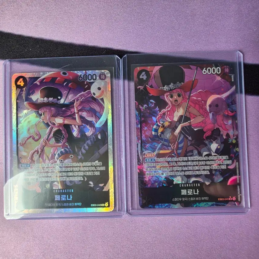 [BUNJANG] One Piece Card Perona SR / SR Parallel Set (2 Cards) / 원피스카드 페로나 sr/ sr 패레 2장 세트
