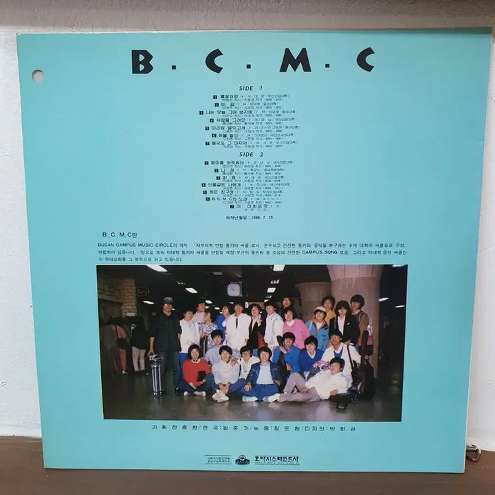 [BUNJANG] Oasis 1986 BCMC Album LP / BCMC 앨범 LP 1986 오아시스.  귀한음반