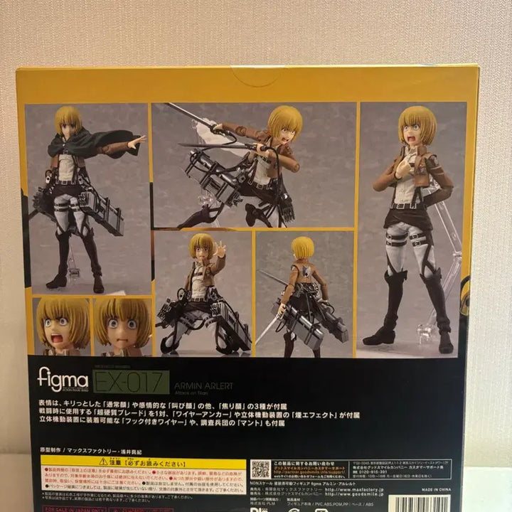 [BUNJANG] Figma Attack on Titan Armin Arlert (Sealed) / (미개봉) 피그마 진격의 거인 아르민