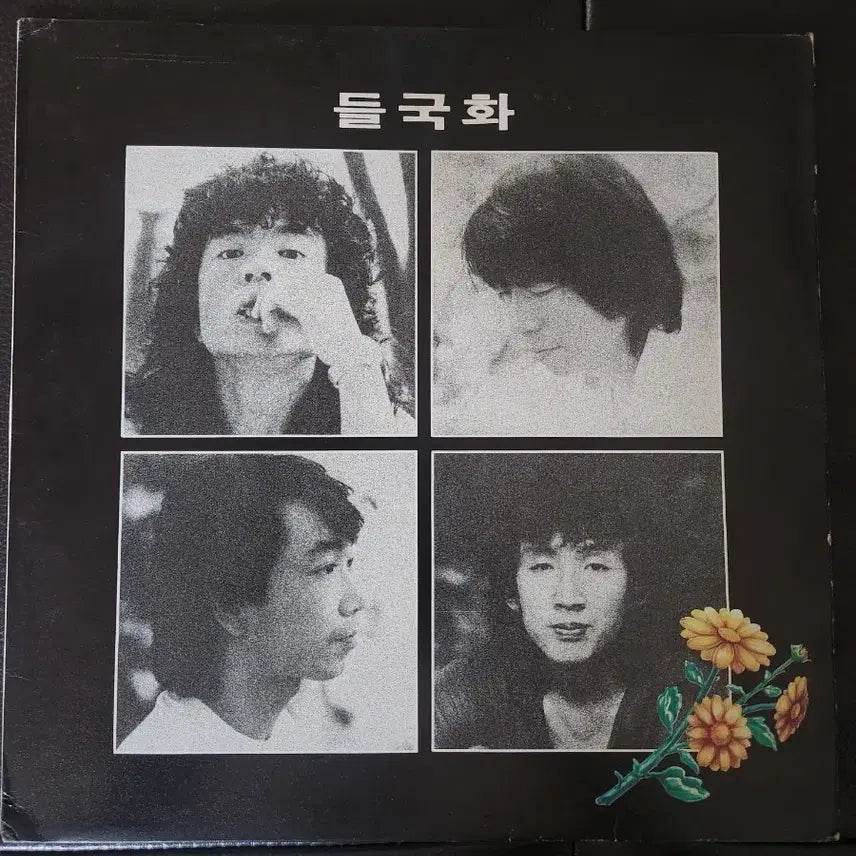 [BUNJANG] Deulgukhwa 1st Album &