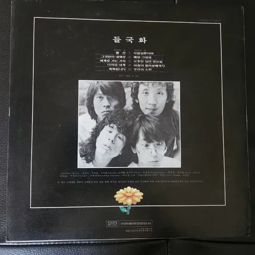 [BUNJANG] Deulgukhwa 1st Album &