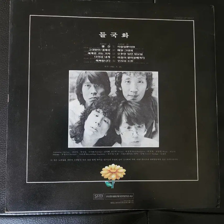 [BUNJANG] Deulgukhwa 1st Album &