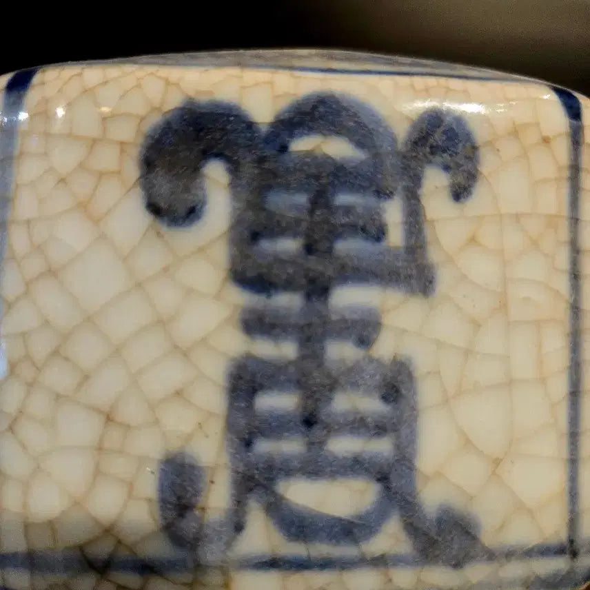 [BUNJANG] Korean Celadon Porcelain Brush Holder with Longevity Motif / 청화백자 수자문 필꽂이/필가