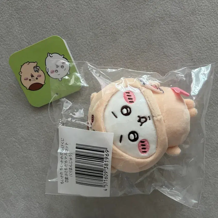 [BUNJANG] Chiikawa Ichikawatonari Kuji D Prize Kurimanju Plush / 치이카와 투성이 쿠지 d상 쿠리만쥬