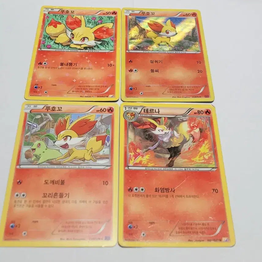 [BUNJANG] Pokemon Cards Fennekin, Braixen, Delphox Set (9 Cards) / [최종 가격] 포켓몬카드 푸호꼬, 테르나, 마폭시 9장 세트