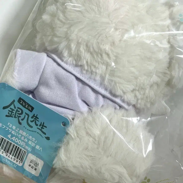 [BUNJANG] Gintama 3rd Year Class Z Gintoki Gintoki Plush Doll / 3학년 Z반 긴파치 선생 모후후사 누이구루미 사카타 긴파치