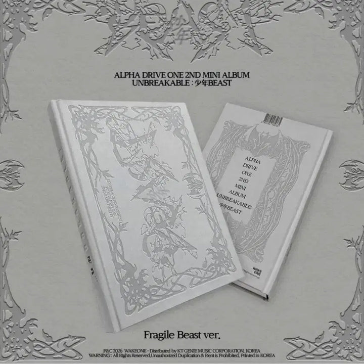 [BUNJANG] Alpha Driveone 2nd Album Fragile Beast Ver. Set (7 Albums + 7 Lucky Draw Photocards) / 알파드라이브원 2집 앨범 Fragile Beast ver.7장+쇼케 미공포 7장set