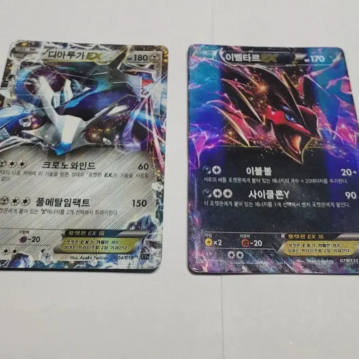[BUNJANG] Pokemon Card Dialga EX, Yveltal EX Set / [최종 가격] 포켓몬카드 디아루가 EX, 이벨타르 EX 2장 세트