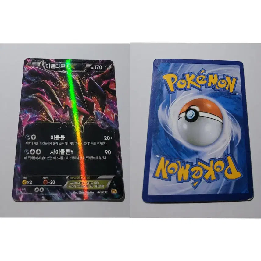 [BUNJANG] Pokemon Card Dialga EX, Yveltal EX Set / [최종 가격] 포켓몬카드 디아루가 EX, 이벨타르 EX 2장 세트