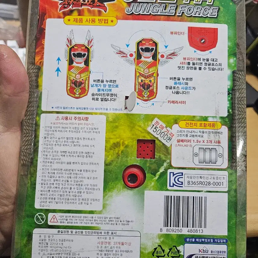 [BUNJANG] Power Rangers Jungle Force Communicator Toy / 파워레인저 휴대폰 장난감 