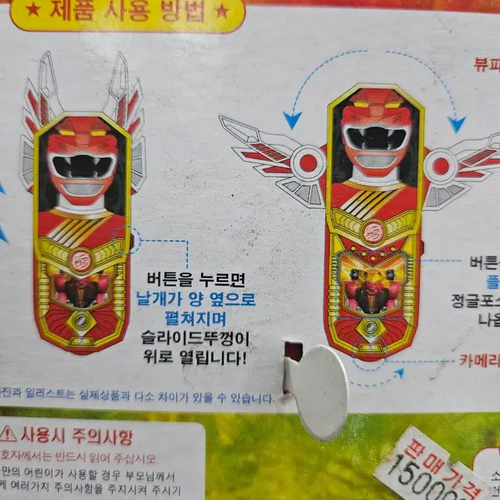 [BUNJANG] Power Rangers Jungle Force Communicator Toy / 파워레인저 휴대폰 장난감 
