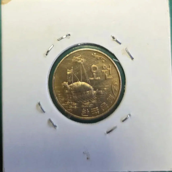 [BUNJANG] Bank of Korea 5 Won Coin 1966 / 한국은행 5원 주화 1966년
