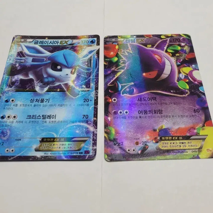 [BUNJANG] Pokemon Card Glaceon EX, Gengar EX Set / [최종 가격] 포켓몬카드 글레이시아EX, 팬텀EX 2장 세트