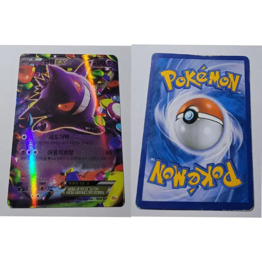 [BUNJANG] Pokemon Card Glaceon EX, Gengar EX Set / [최종 가격] 포켓몬카드 글레이시아EX, 팬텀EX 2장 세트