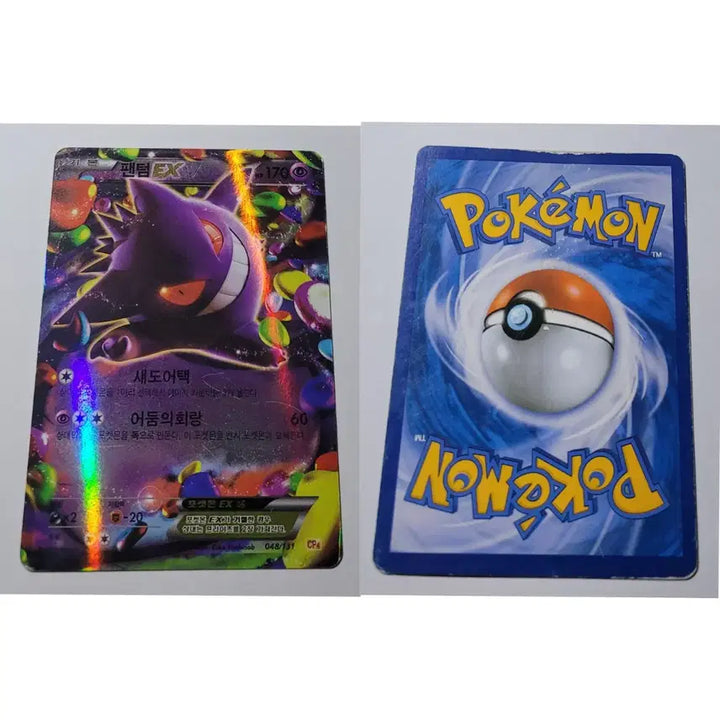 [BUNJANG] Pokemon Card Glaceon EX, Gengar EX Set / [최종 가격] 포켓몬카드 글레이시아EX, 팬텀EX 2장 세트