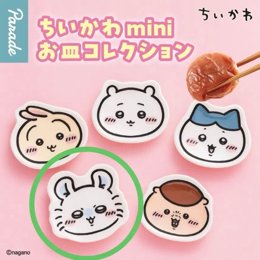 [BUNJANG] Chiikawa Momonga Mini Dish / 치이카와 먼작귀 미니접시 종지 가챠 모몽가