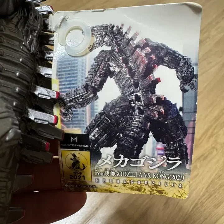 [BUNJANG] Bandai Movie Monster Series Mechagodzilla / 반다이 무비 몬스터 시리즈 메카 고질라