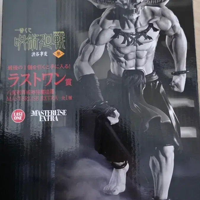 [BUNJANG] Ichiban Kuji Mahra Last One Prize Figure / 제일복권 라스트원 마허라