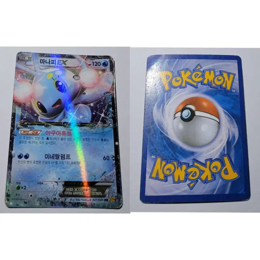 [BUNJANG] Pokemon Cards Manaphy EX, Gardevoir EX, Kingdra EX 3-Card Set / [최종 가격] 포켓몬카드 마나피 EX, 가디안 EX, 킹드라 EX 3장 세트