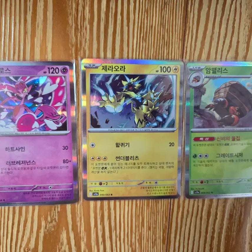 [BUNJANG] Pokemon Card Mega Symphonia &amp; Paradise Dragon / 메가심포니아, 낙원드래고나 일반 포켓몬카드