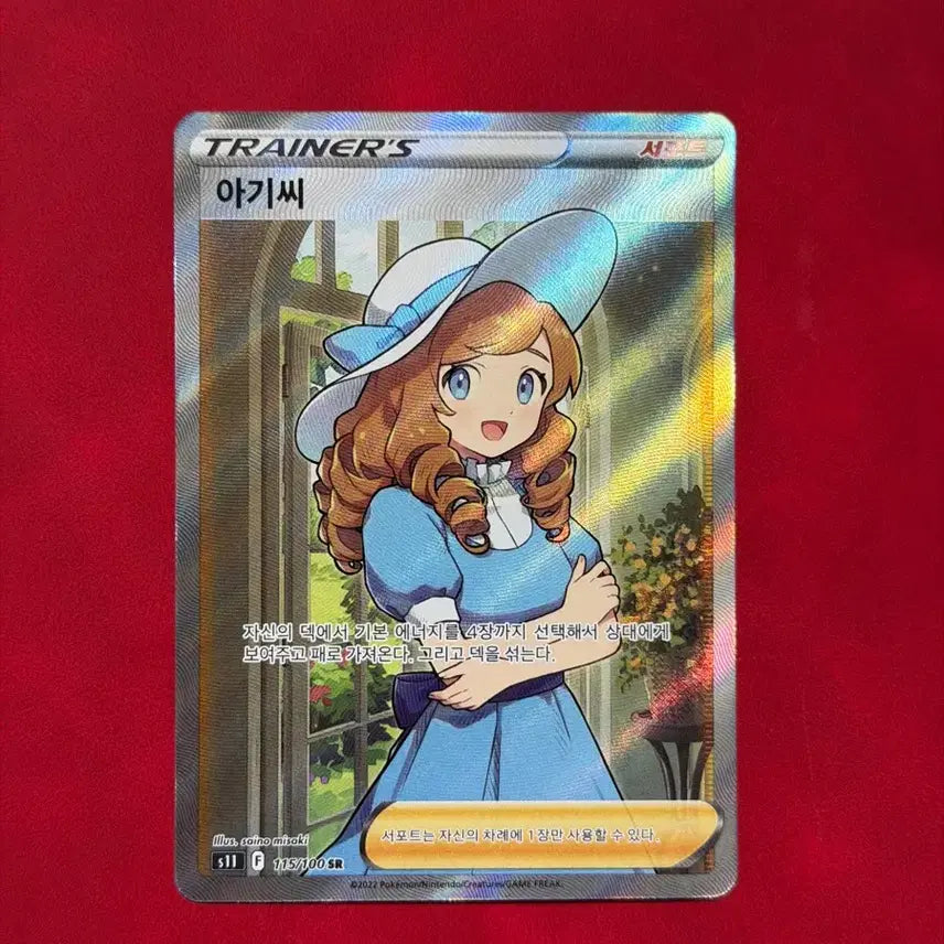 [BUNJANG] Pokemon Trainer Card Baby Seed SR 115/100 / 포켓몬 트레이너 카드 아기씨 SR 115/100