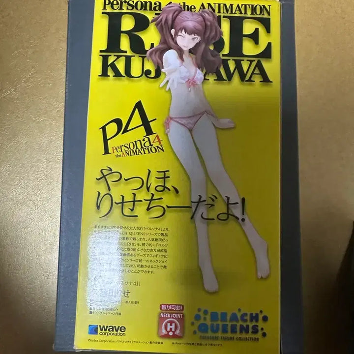 [BUNJANG] Beach Queens Persona 4 Rise Kujikawa (Wave) Sealed Figure Set / 미개봉) 비치퀸즈 페르소나4 쿠지카와 리세 (웨이브) - 유키코 셋 16만