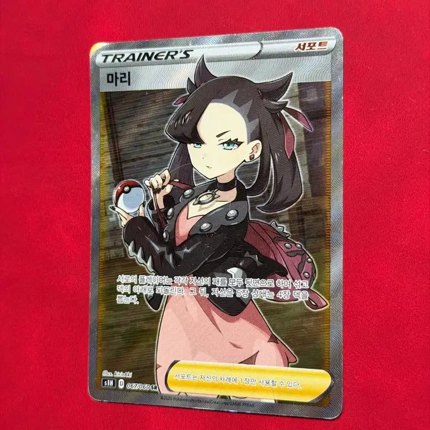 [BUNJANG] Pokemon Card Trainer Mari SR 067/060 / 포켓몬카드 트레이너 마리 SR 067/060