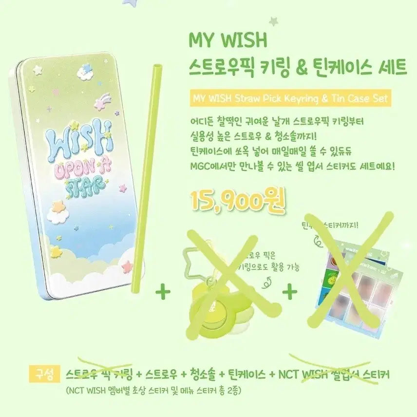 [BUNJANG] NCT WISH Mega My Wish Tin Case Straw Cleaner Set / 엔시티위시 메가 마이위시 틴케이스 빨대 청소솔 스트로우픽